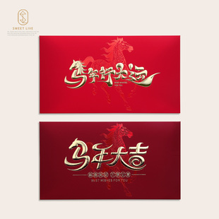 新年红包2026新款马年双色红包浮雕烫金通用利是封新年压岁钱红包