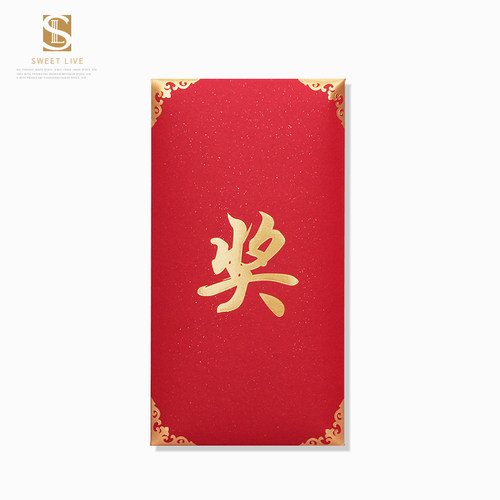 奖金红包袋利是封万元可定制商务