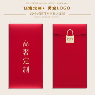 定做红包纯色通用高档利是封定制logo印字万元 加大节日庆典年会用