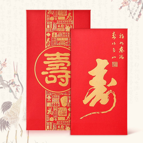 sweetlive烫金寿字回礼礼金袋