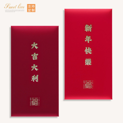 新年压岁包2026马年大吉大利红包通用创意定制个性新款过年利是封
