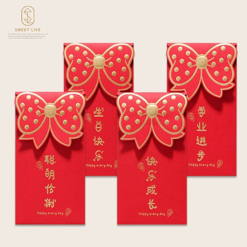 马年蝴蝶结儿童红包烫金快乐成长学业进步利事封浮雕生日定制LOGO
