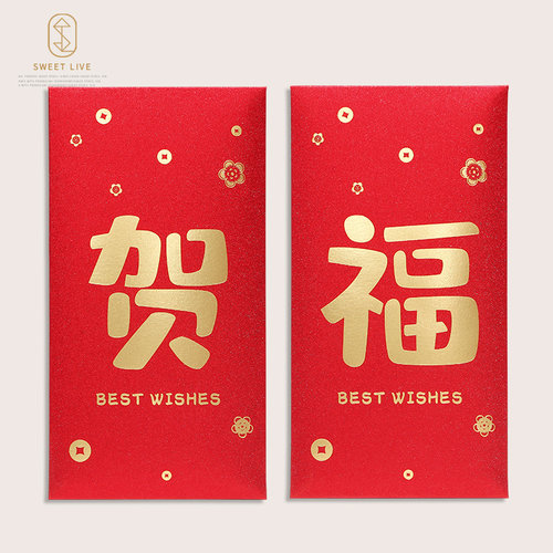 2026开工大吉开门红包马年福字利事封乔迁贺回礼袋定制LOGO