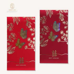 2026创意轻奢婚礼红包结婚利事封双色烫金婚庆敬茶回礼包可定制