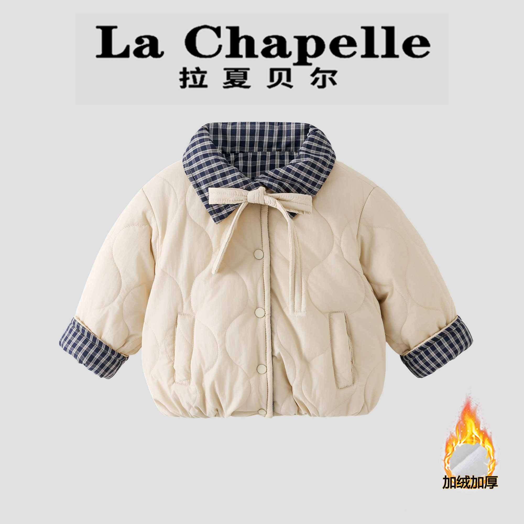 拉夏贝尔女童加绒保暖外套冬