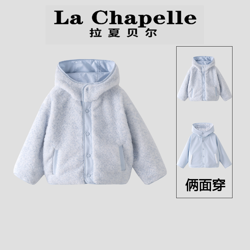 拉夏贝尔女童加厚两面穿外套秋冬