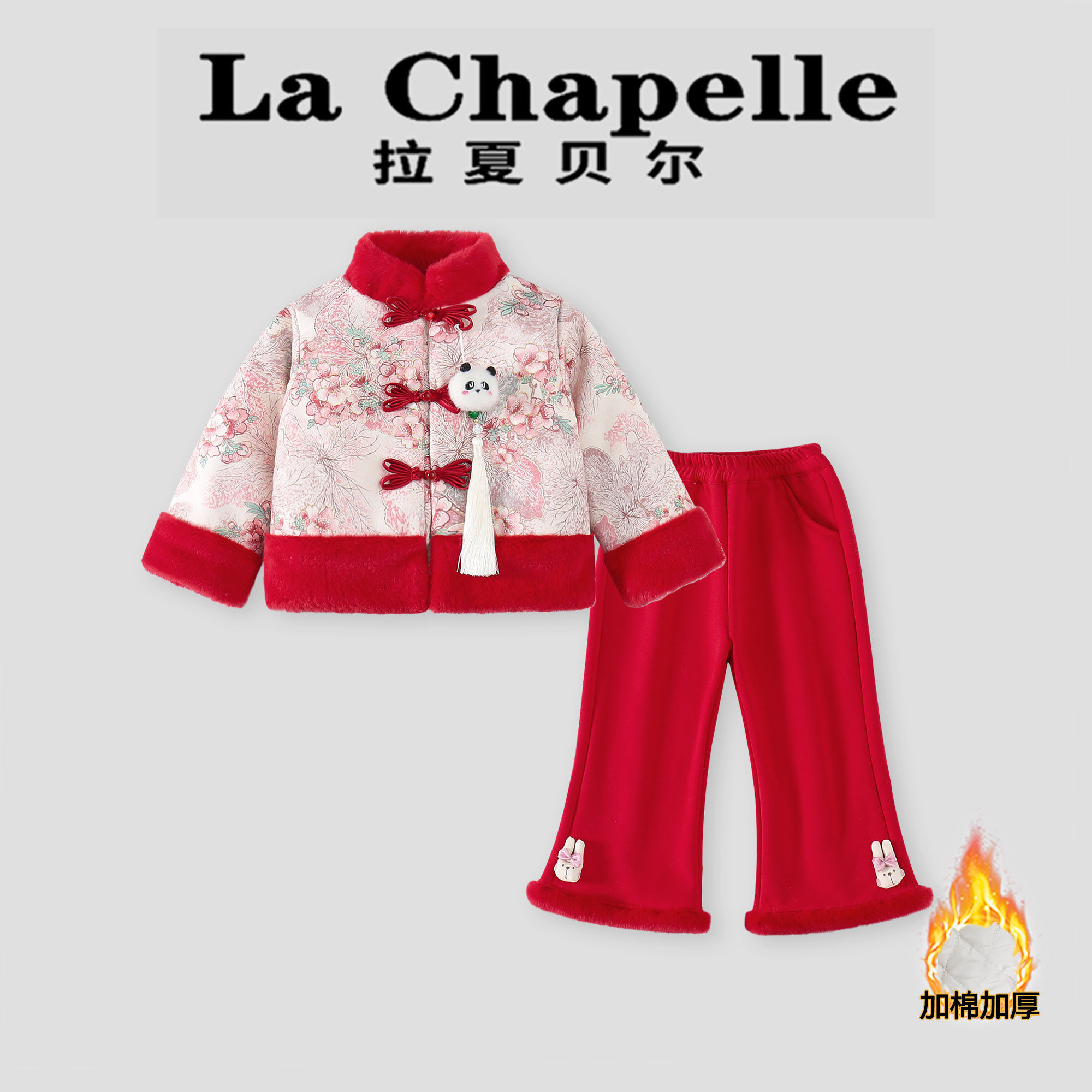 拉夏贝尔女童中式夹棉套装冬