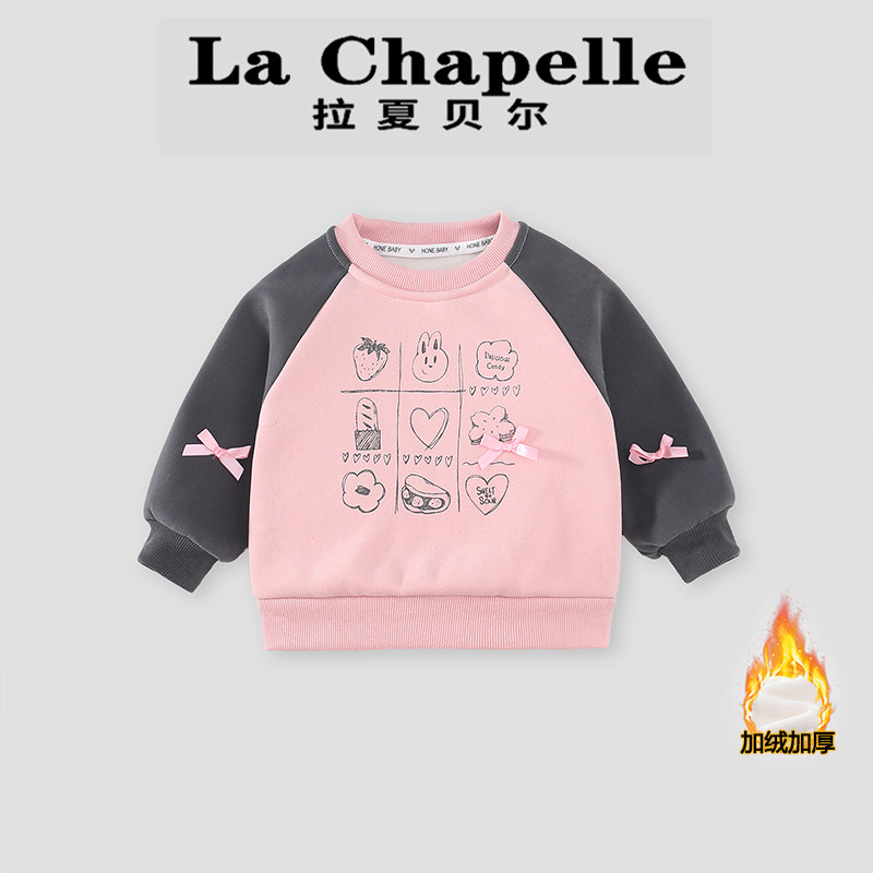 拉夏贝尔童装女童加绒卫衣秋冬款2026新款儿童衣服加厚拼色上衣潮