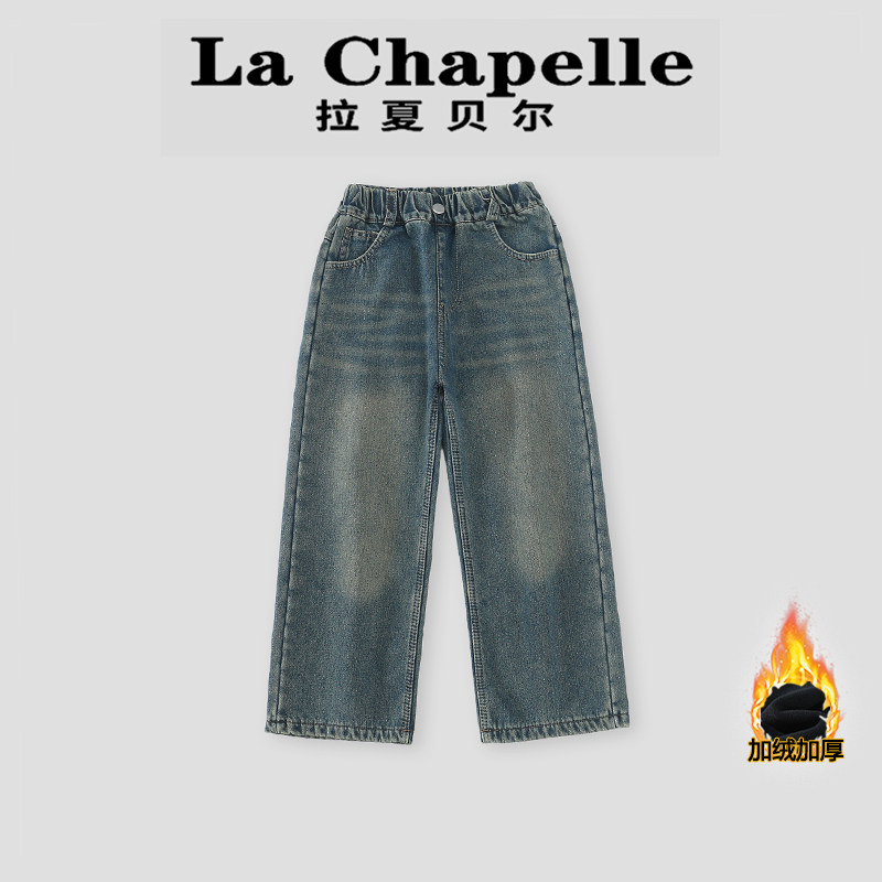 拉夏贝尔童装女童加绒牛仔裤秋冬款2026新款休闲裤直筒裤儿童裤子