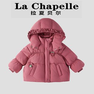 保暖连帽棉袄 女孩夹棉外套儿童冬装 拉夏贝尔童装 女童棉服2025新款