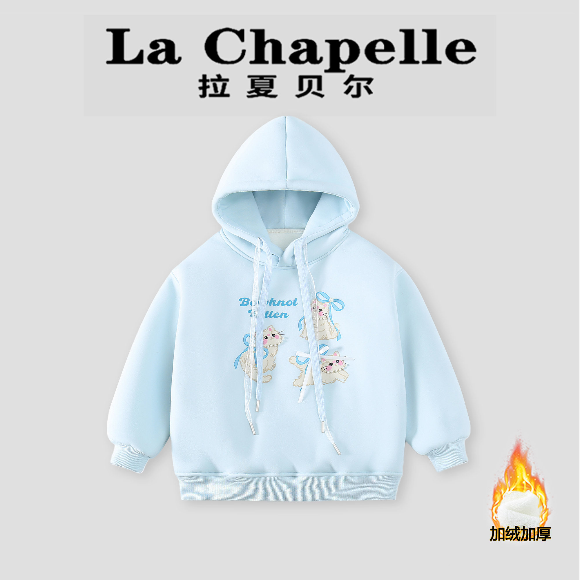 拉夏贝尔童装女童加绒卫衣2026冬季新款儿童休闲上衣大童连帽冬装