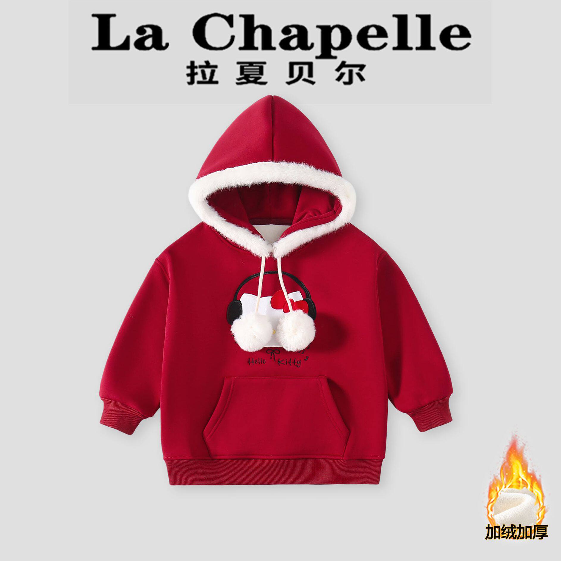 拉夏贝尔童装女童加绒连帽卫衣2026冬装新款儿童加厚红色拜年上衣