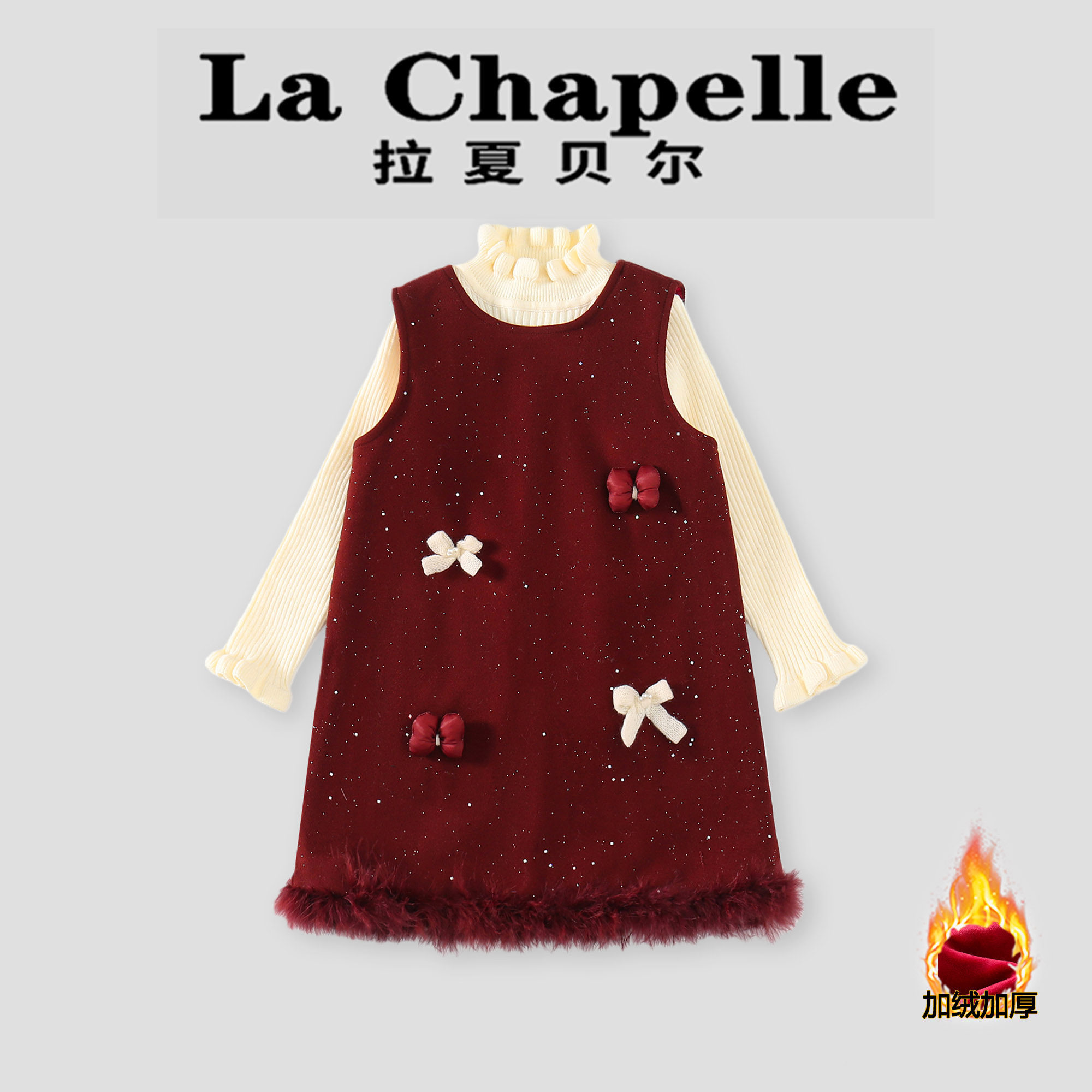 拉夏贝尔童装女童连衣裙套装2026冬季新款儿童加绒背心裙两件套潮