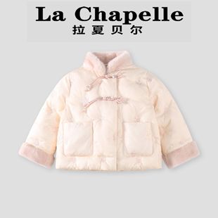 儿童加厚棉衣冬季 拉夏贝尔童装 2025新款 棉服冬装 保暖棉袄 女童中式
