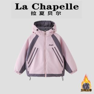拉夏贝尔童装女童夹棉冲锋衣2026秋冬季新款儿连帽加厚保暖外套