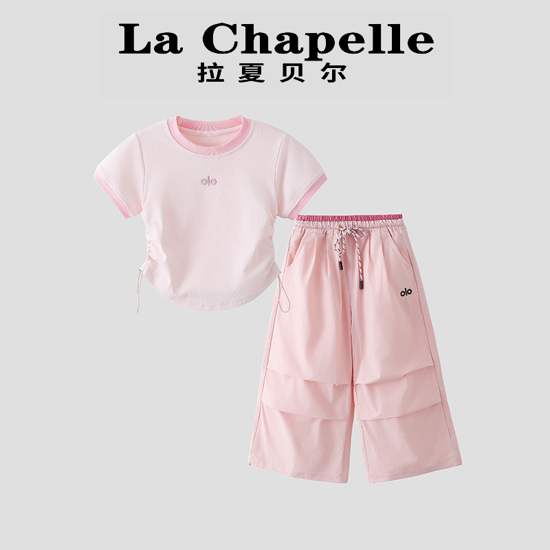 拉夏贝尔女童夏季粉色套装2025新款薄款儿童短袖阔腿裤夏装两件套