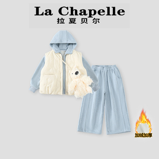 拉夏贝尔童装女童套装2026秋冬季新款儿童加绒加厚保暖衣服三件套