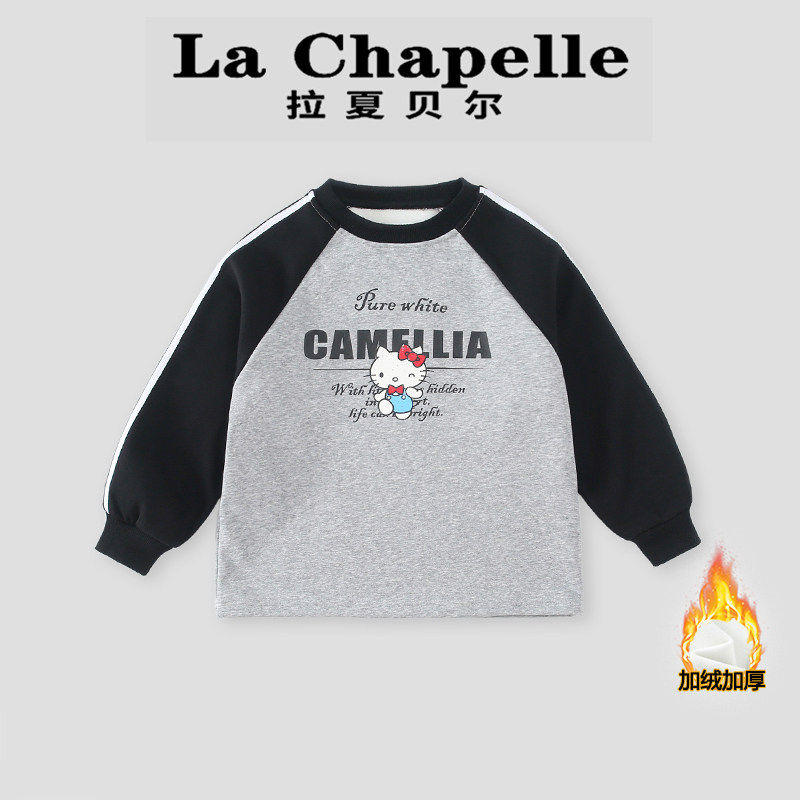 拉夏贝尔童装女童加绒卫衣2026秋冬新款儿童加厚撞色圆领休闲上衣