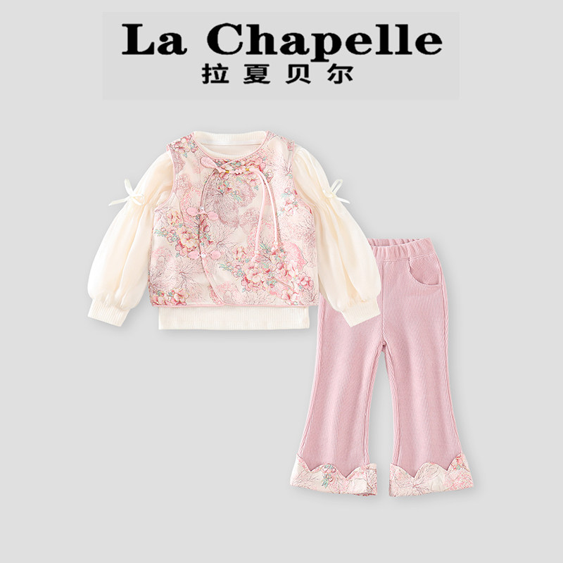 拉夏贝尔女童套装春装2026春季新款童装儿童中式马甲微喇裤三件套