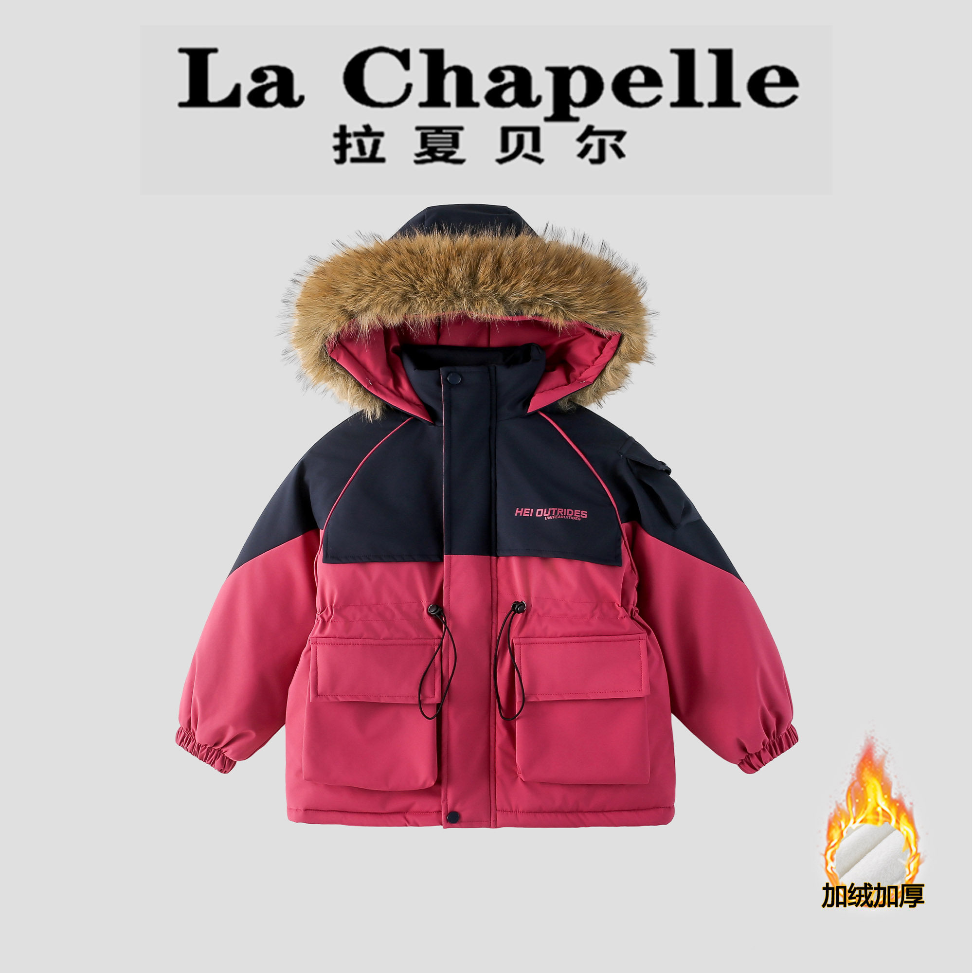 拉夏贝尔童装女童加绒外套2026冬季新款儿童保暖拼色大毛领派克服