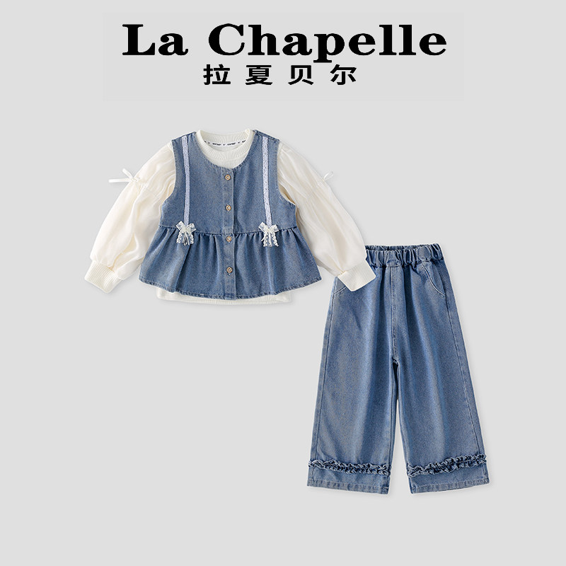 拉夏贝尔童装女童牛仔套装春秋季2026新款儿童马甲阔腿裤三件套潮