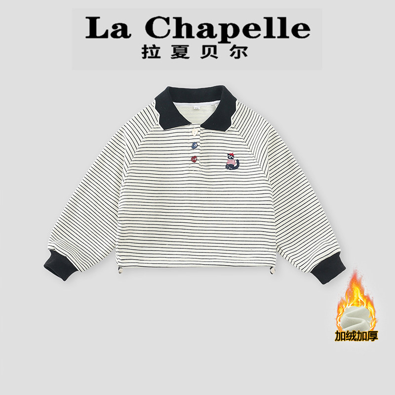 拉夏贝尔童装女童加绒卫衣2026秋冬新款儿童休闲上衣女孩条纹衣服