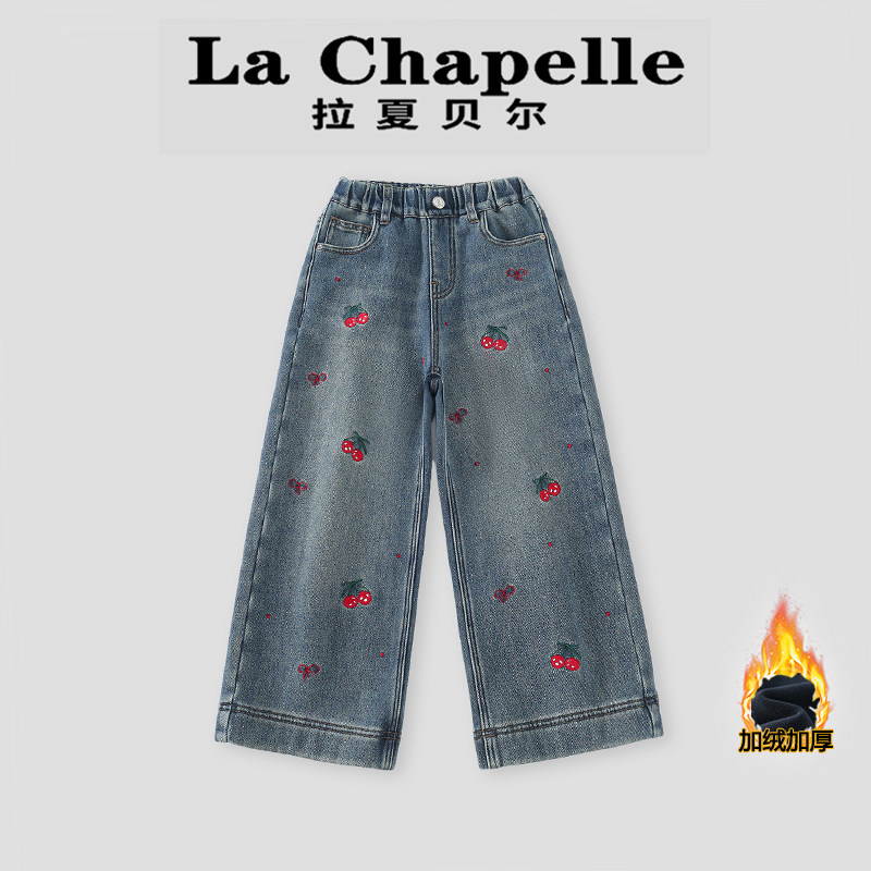 拉夏贝尔童装女童牛仔裤子秋冬2026新款女孩直筒裤儿童加绒休闲裤