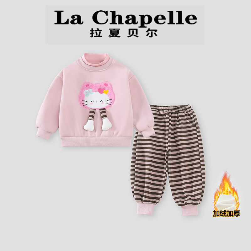 拉夏贝尔童装女童加绒套装2026秋冬新款儿童加厚卫衣条纹裤两件套