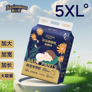 超薄防漏尿7XL 6XL儿童尿不湿一体大童夜用纸尿裤 5XL拉拉裤 超大码
