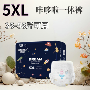70斤学生大童超薄胖宝宝夏季 儿童拉拉裤 号50 一体超大码 夜用 5XL码