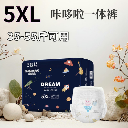 大童胖宝宝一体裤拉拉裤全包臀