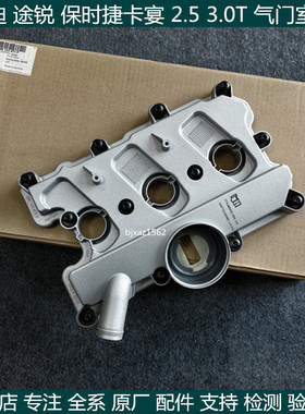 适用 奥迪Q7A8LA5A7途锐保时捷卡宴2.53.0T气门室盖 室盖罩室盖垫