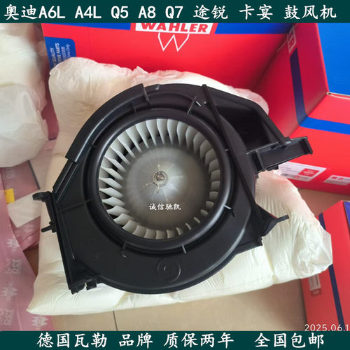 适配奥迪A6L C6C5A4L Q5 A5 Q7 途锐 卡宴空调冷暖风机鼓风机总成