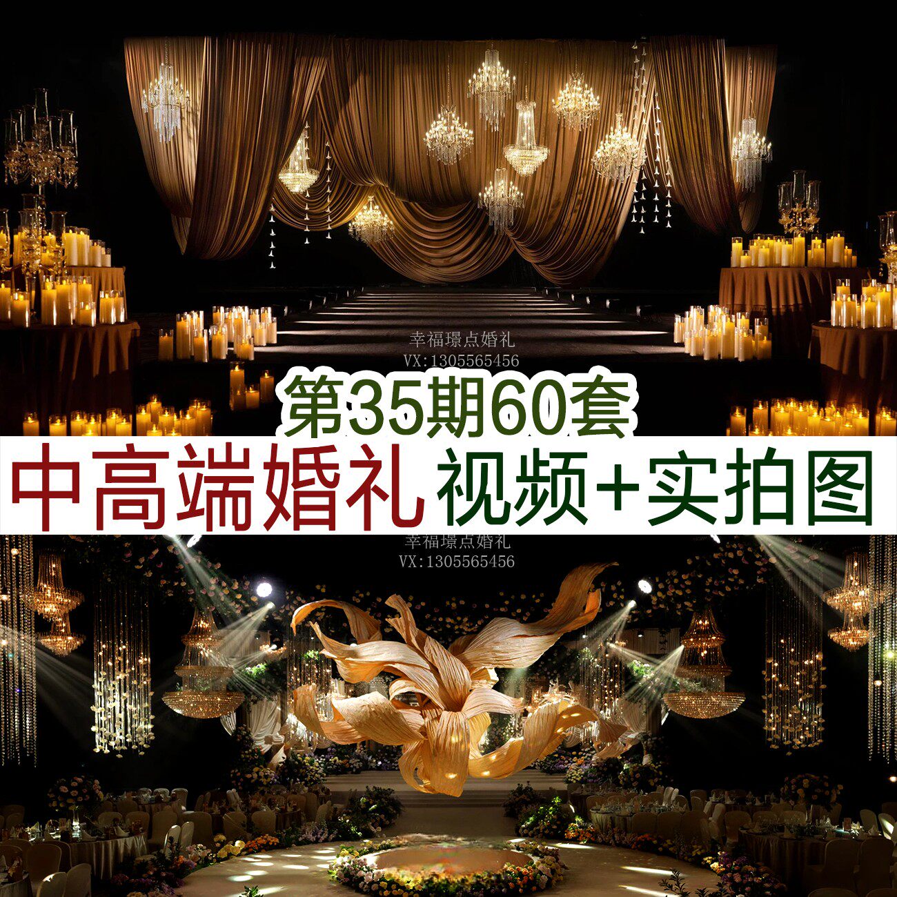 2026中高端定制主题香槟咖啡色高级泡雕婚礼高清图片视频谈单案例