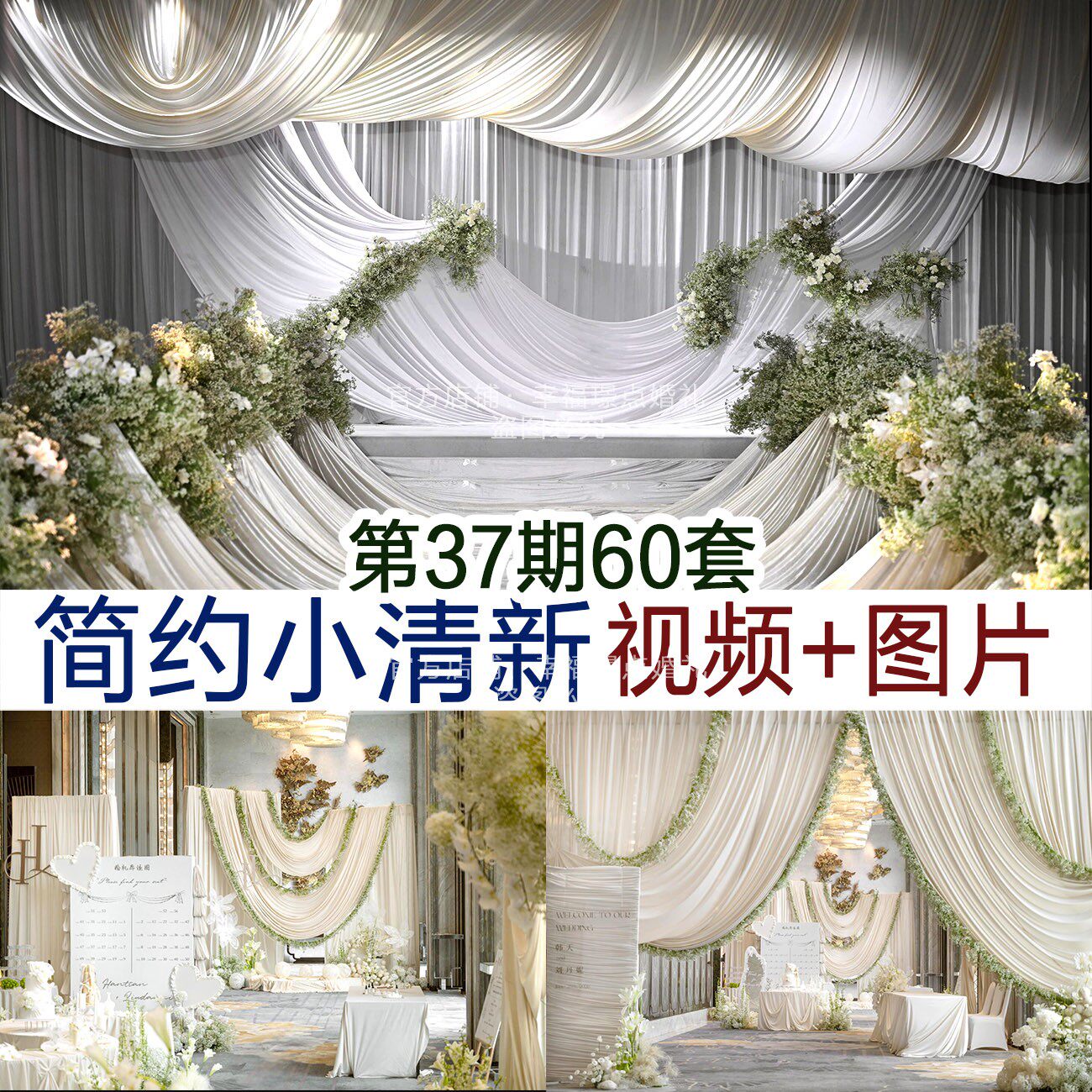 2026简约小预算奶白香槟咖色韩式中小预算婚礼高清图片视频案例