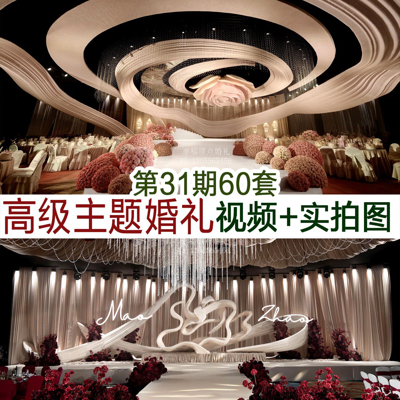 2026大型高级感主题香槟咖啡色婚礼高清图片视频谈单案例资料素材