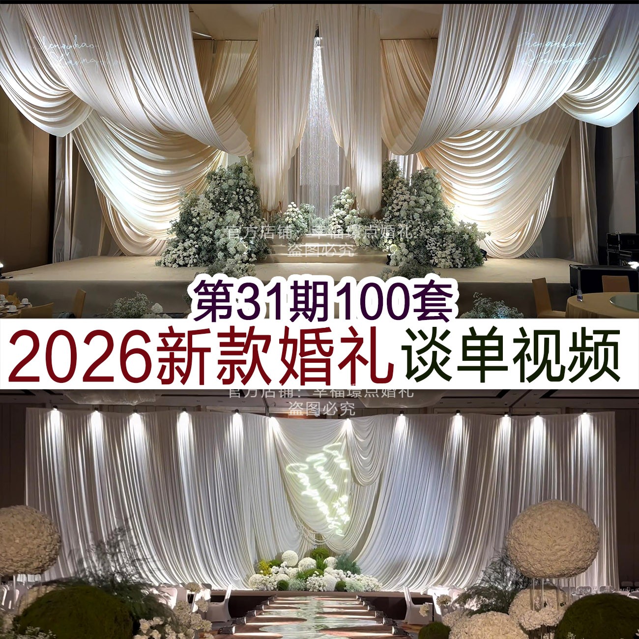 2026香槟色咖色婚礼视频谈单资料