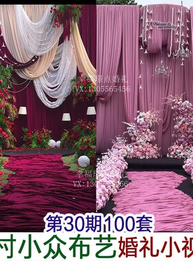 农村庭院家门口小众户外红色粉色香槟色咖色婚礼视频案例谈单资料