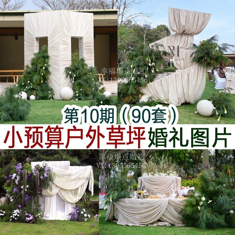 新品中小预算户外草坪高级感香槟红色小众布艺自然风婚礼图片案例