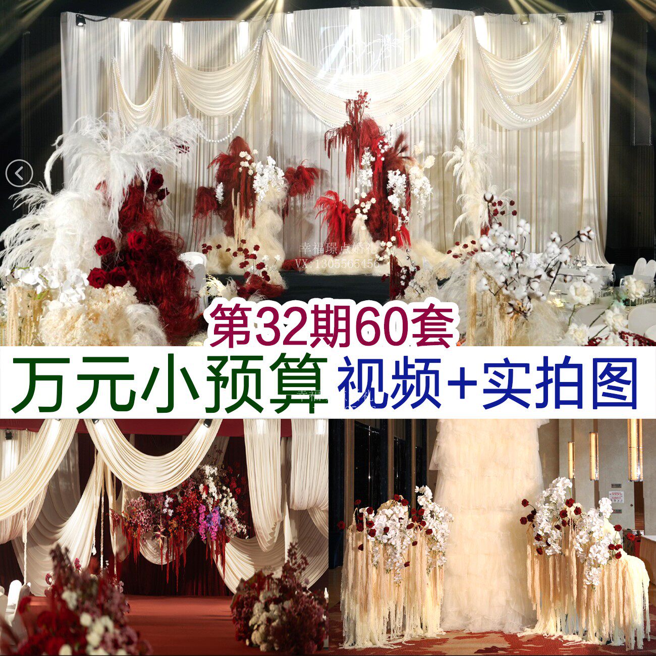 2026万元小预算韩式小众婚礼高清图片视频配套宣传谈单案例资料