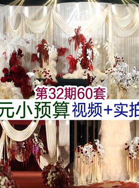 1万元预算婚礼图片+视频配套案例
