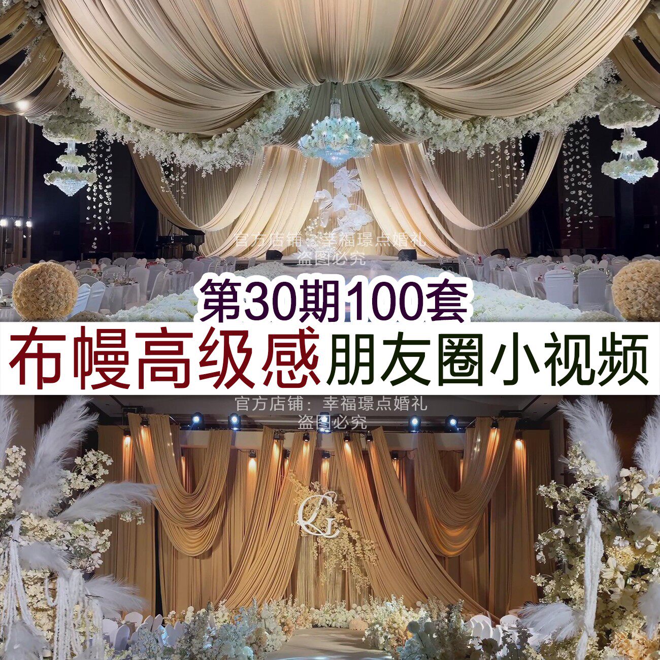 小众高级感咖色布艺美拉德香槟色布幔婚礼高清小视频宣传谈单资料
