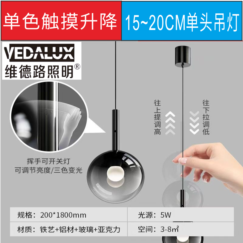 漸變煙灰主臥床頭極簡(jiǎn)現(xiàn)代意式餐廳卡座吧臺(tái)升降手掃觸摸調(diào)光吊燈