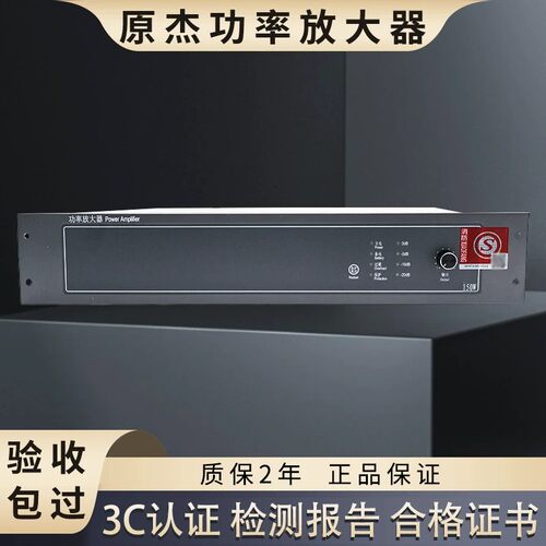 原杰利达尼特广播功率放大器YJG4311 / YJG4331A / YJG4351A