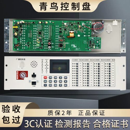 青鸟消防广播控制盘GRT-GB2110入柜式功率放大器150/300/600W主机