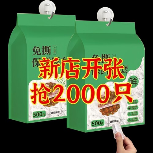 【新店冲量】食品级保鲜膜家用一次性微波炉加热自封口冰箱剩菜饭