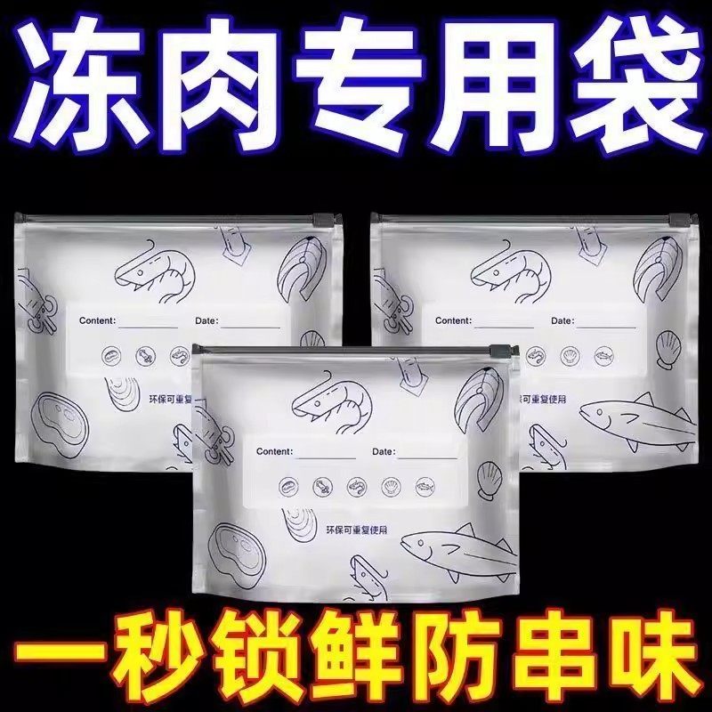 铝箔保鲜袋密封袋加厚食品级冰箱食物保鲜膜冷藏冷冻专用收纳袋