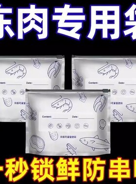 铝箔保鲜袋密封袋加厚食品级冰箱食物保鲜膜冷藏冷冻专用收纳袋