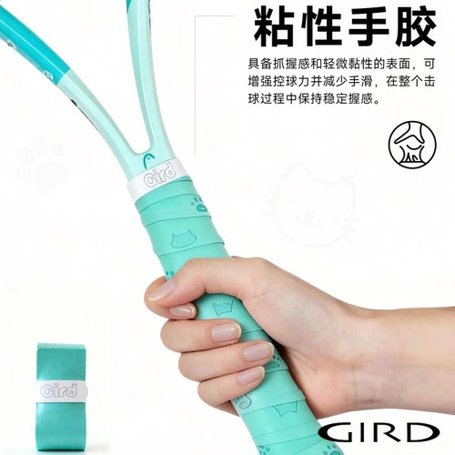 GIRD猫咪网球羽毛球拍手胶吸汗