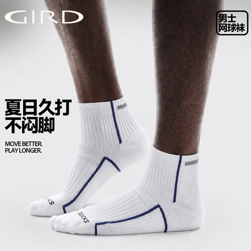 夏季男薄款吸汗分区包裹网球短袜